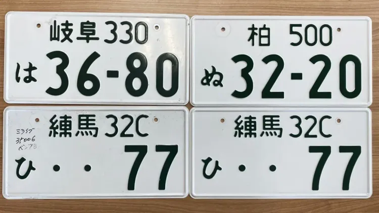 How to read Japanese License Plates | ZervTek